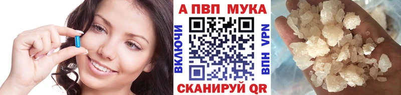 Альфа ПВП кристаллы  Сызрань 